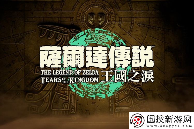 塞尔达传说王国之泪格鲁德峡谷的遇险者怎么玩