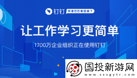 钉钉4.7.30旧版本下载