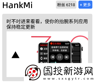 HankMi社区app下载