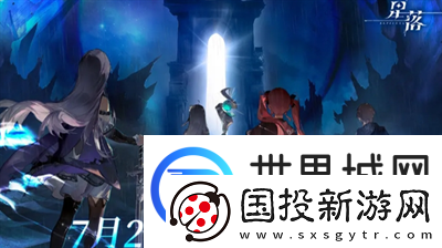 星落怎么配队最强