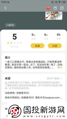 小白阅读官网入口下载