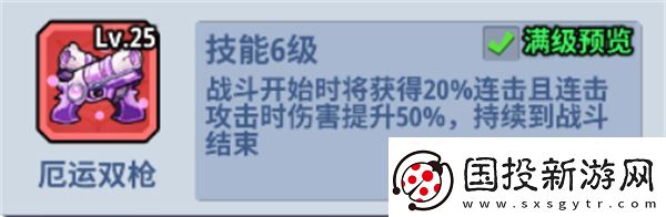 生存大作战特种装备如何搭配