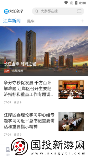 大江金岸app下载安装
