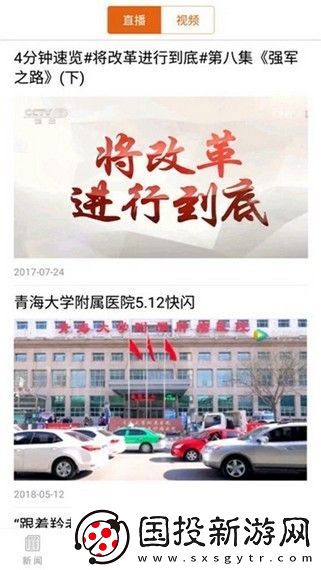 西宁晚报app下载