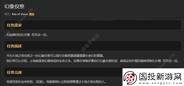 魔兽世界怀旧服幻象仪祭任务攻略