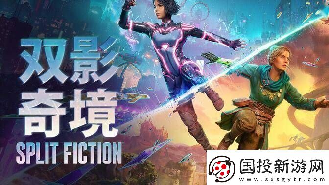 双影奇境3月6日来袭