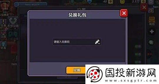 我的勇者最新兑换码汇总