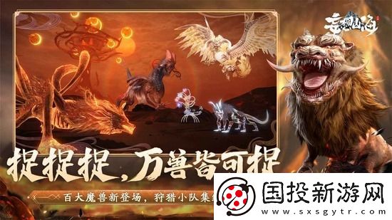 妄想山海大荒灾劫如何玩