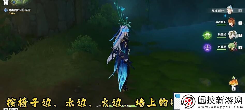 原神秋的悔意怎么通关原神秋的悔意通关