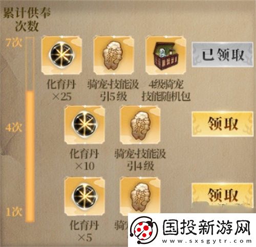妄想山海丰收金秋减负季活动怎么玩