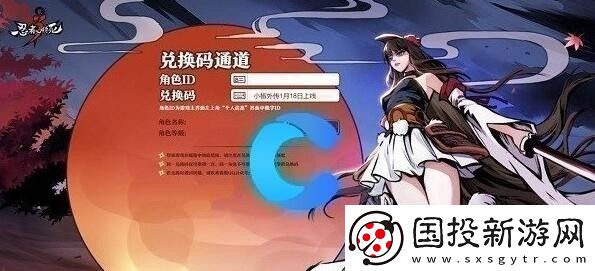 忍者必须死36月28日兑换码领取2023