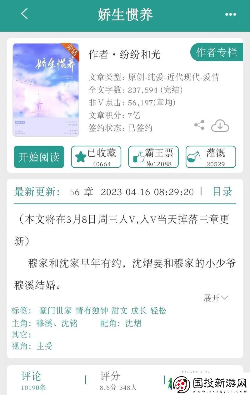 娇生惯养4PH归寻