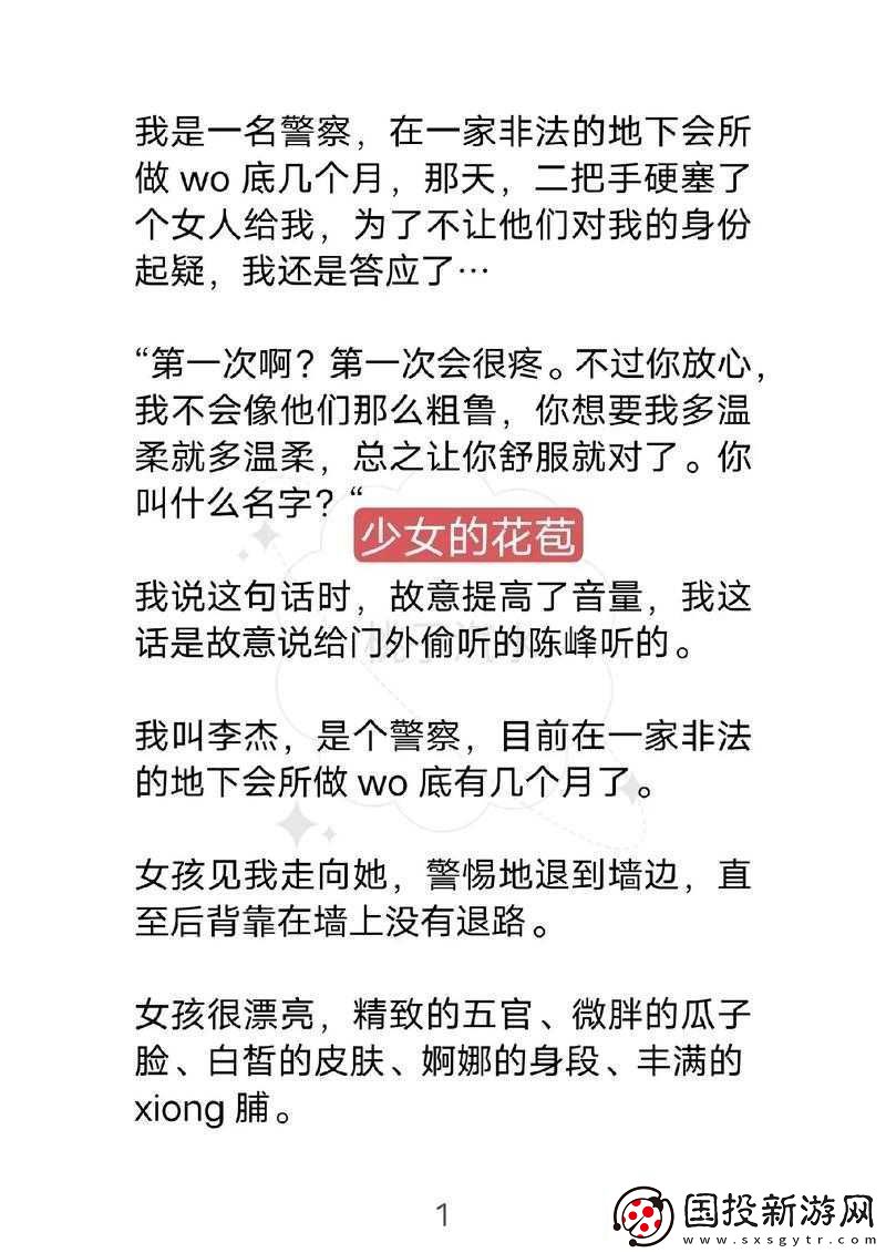 挺进她的花苞啊太深了