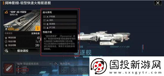 无尽的拉格朗日提升战舰支援的方法