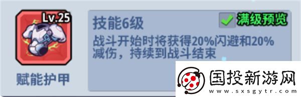生存大作战特种装备如何搭配