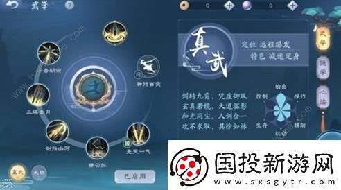 新笑傲江湖手游武当哪个流派厉害