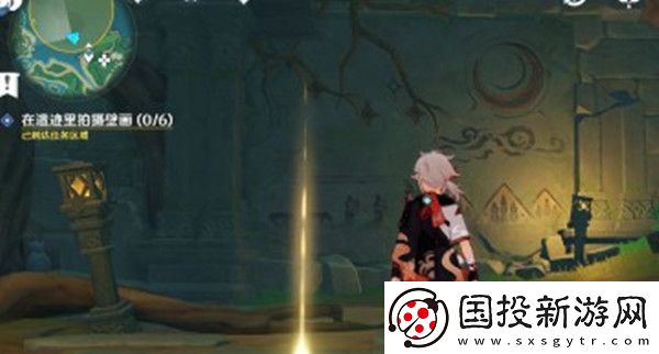 原神在遗迹里拍摄壁画任务完成攻略