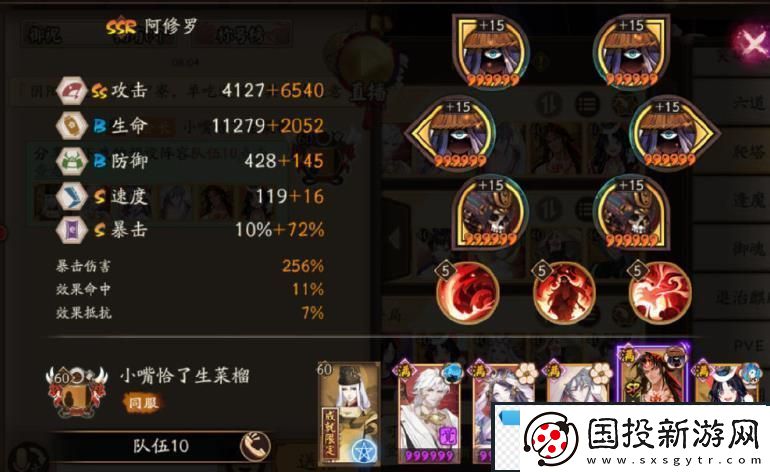 阴阳师言灵爬塔首日高中低配阵容怎么搭配阴阳师言灵爬塔首日高中低配阵容搭配攻略