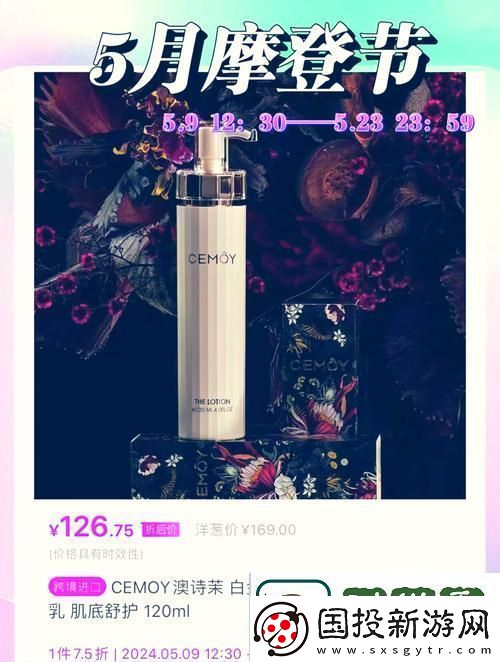 让肌肤焕发光彩的秘密——永久939W75W75W乳液