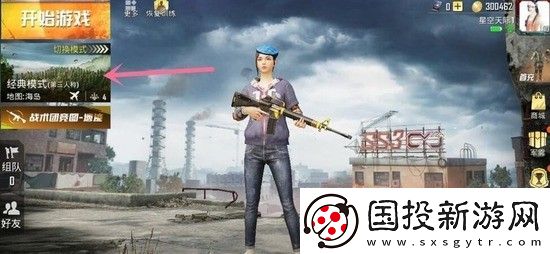 和平精英怎么**间