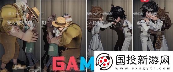 第五人格互动动作要怎么用