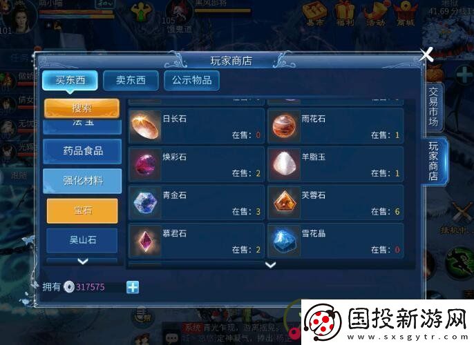 倩女幽魂手游新手石之灵怎么选择