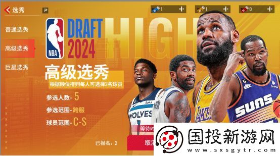 NBA篮球世界开局必看攻略