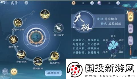 新笑傲江湖手游武当哪个流派厉害