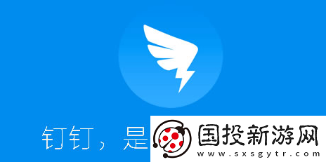 钉钉4.7.30旧版本下载