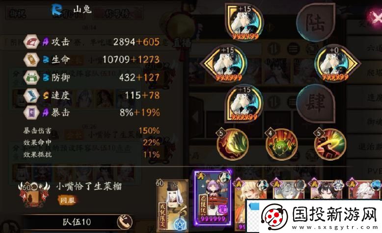 阴阳师言灵爬塔首日高中低配阵容怎么搭配阴阳师言灵爬塔首日高中低配阵容搭配攻略
