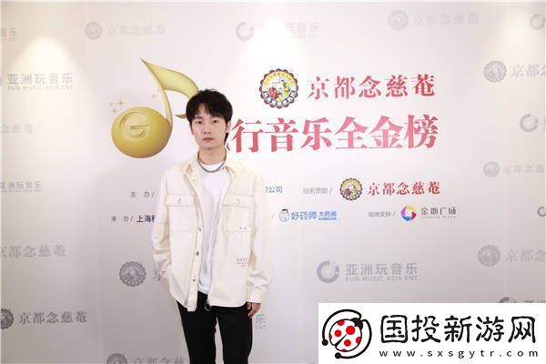 京都念慈菴·流行音乐全金榜“音乐面对面”活动