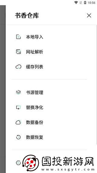 书香仓库app精选版下载