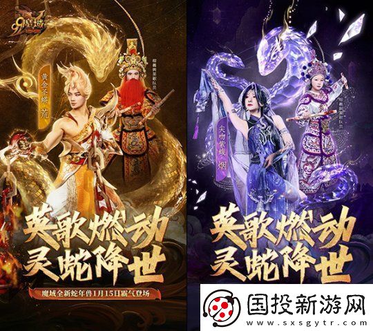 潮汕英歌舞携手魔域联动炸街！
