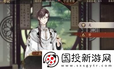 花亦山心之月学识考察第六期第五场答案攻略