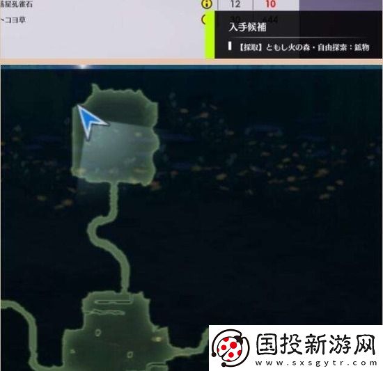 蓝色协议翼龙化石在什么位置获得
