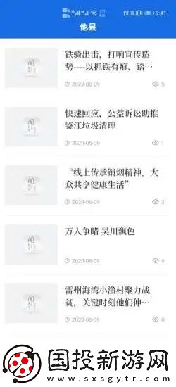 闻天下app下载安装