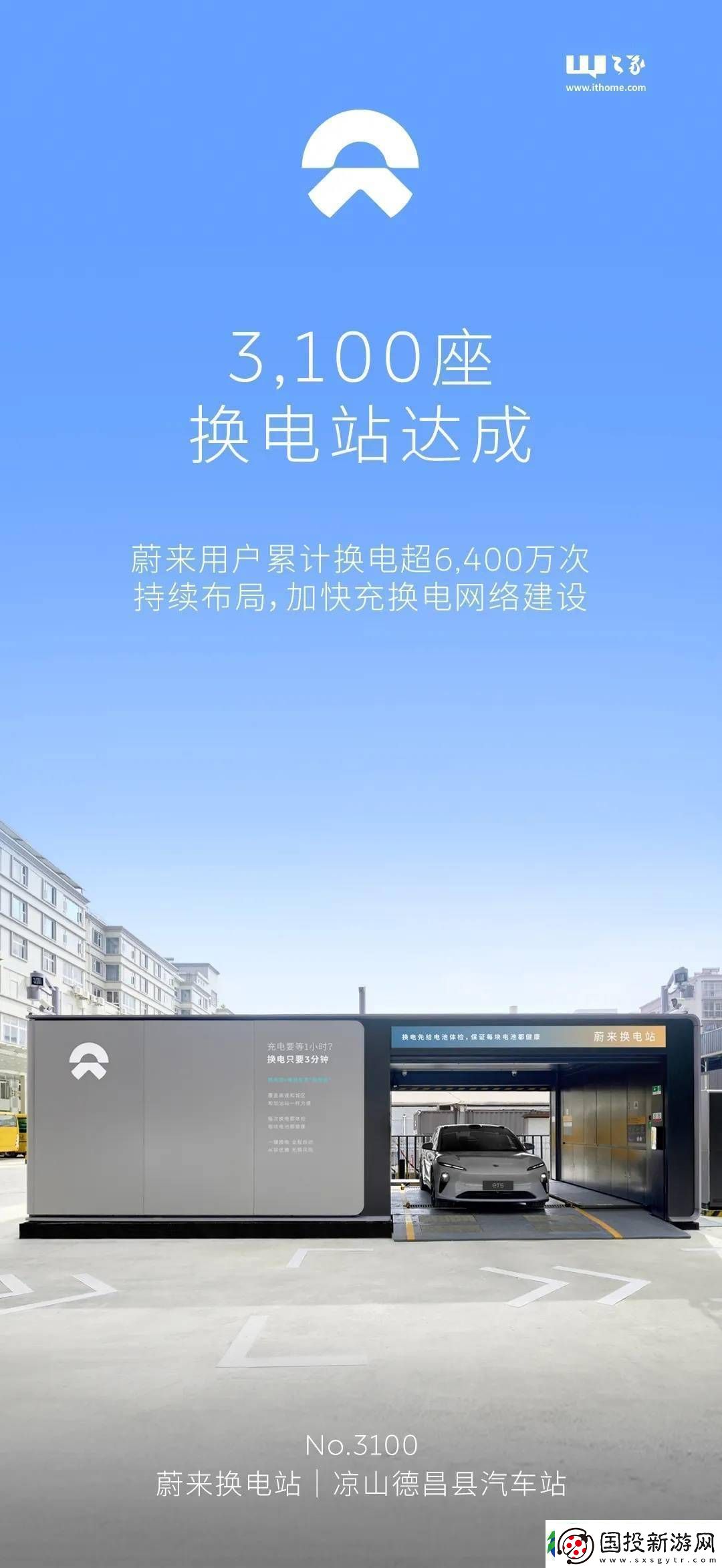 蔚来李斌新春内部信
