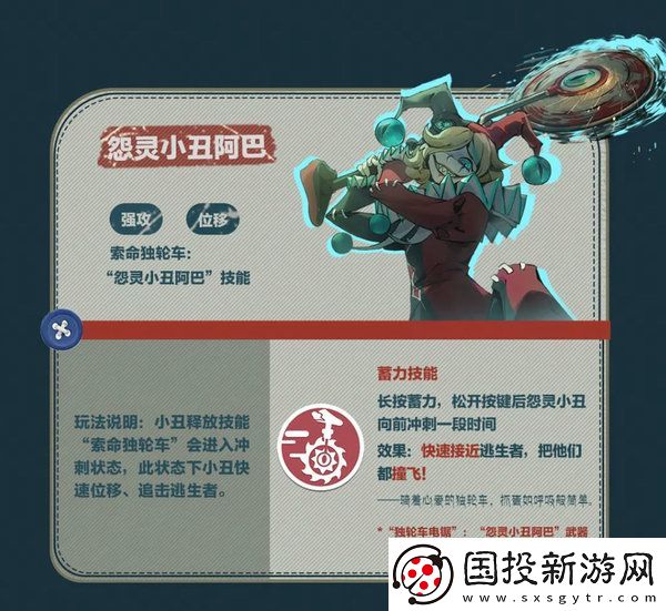 蛋仔派对“逃出惊魂夜”全新追捕者登场