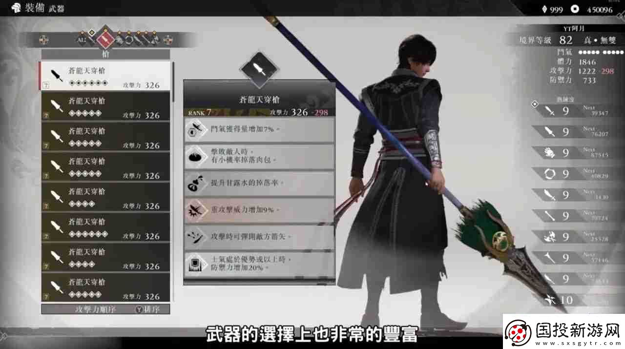 真三国无双起源武器强度排行