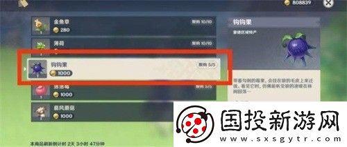 原神钩钩果哪里有卖