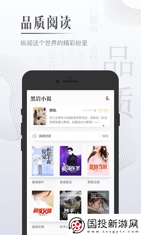 黑岩小说app纯净版下载