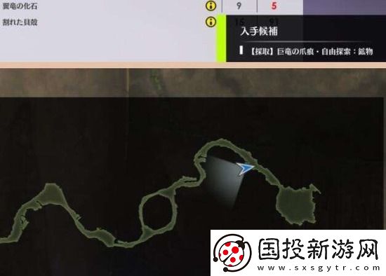 蓝色协议翼龙化石在什么位置获得