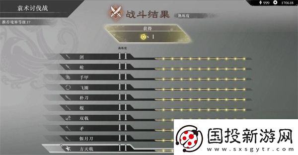 真三国无双起源怎么刷武器熟练度