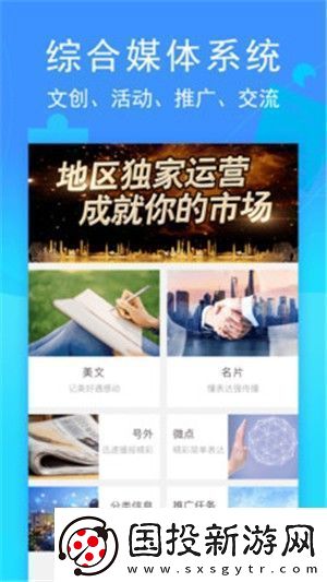环行融媒app下载