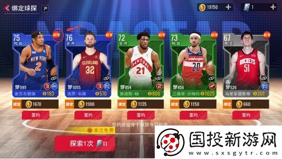 NBA篮球世界开局必看攻略