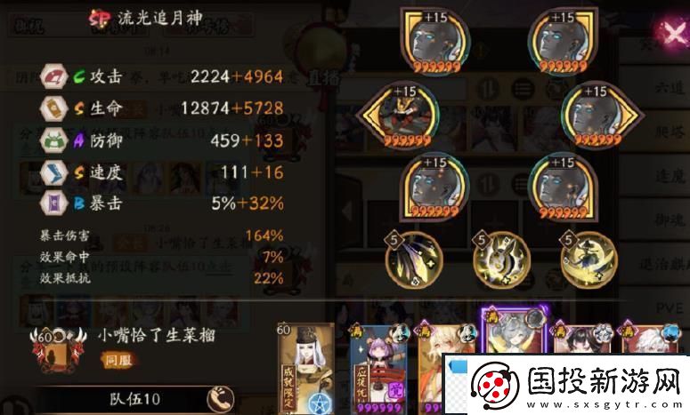 阴阳师言灵爬塔首日高中低配阵容怎么搭配阴阳师言灵爬塔首日高中低配阵容搭配攻略