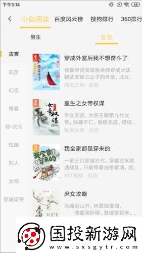小白阅读官网入口下载
