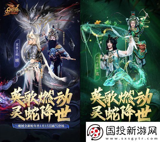 潮汕英歌舞携手魔域联动炸街！