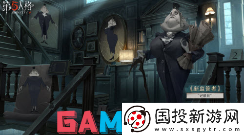 第五人格记录员有什么技能