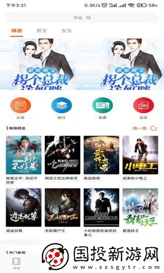 龙门书林app纯净版下载